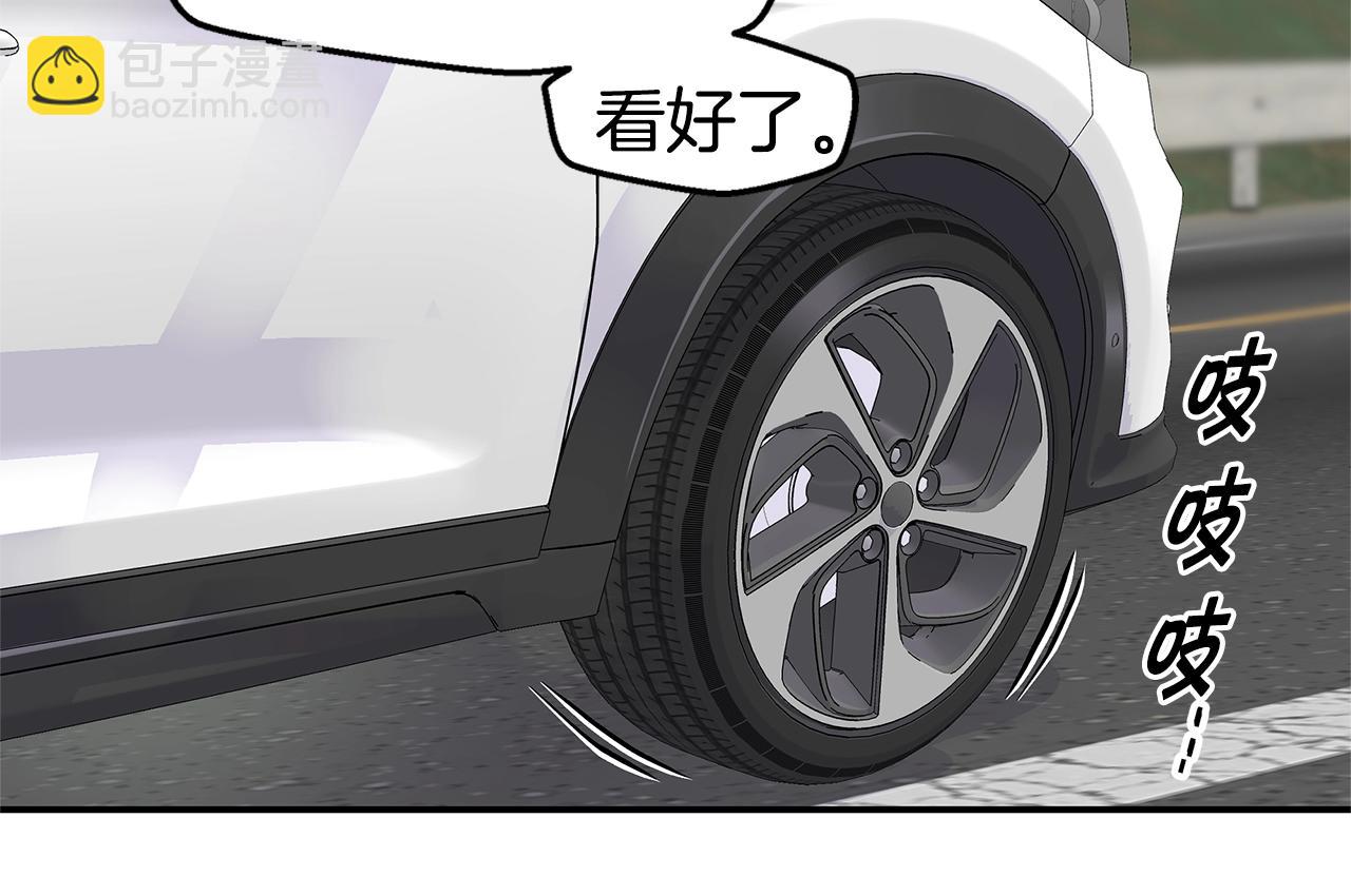 《火热冤家》第35话 你令我窒息 第24页