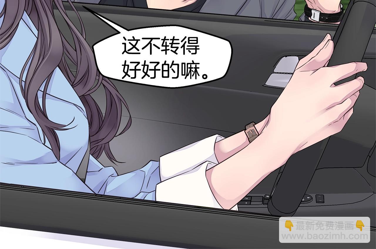 《火热冤家》第35话 你令我窒息 第26页