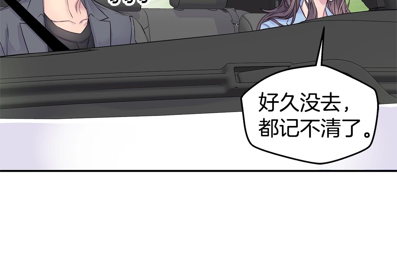 《火热冤家》第35话 你令我窒息 第32页