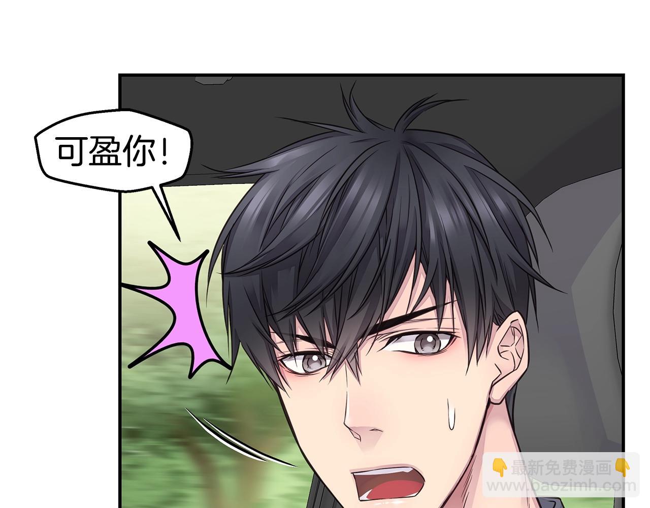 《火热冤家》第35话 你令我窒息 第33页