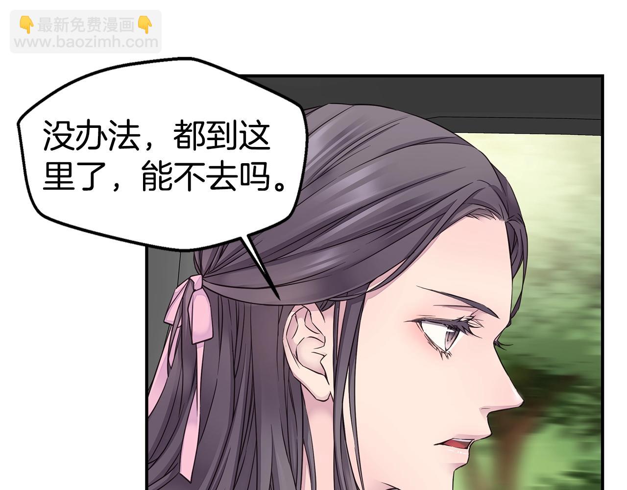《火热冤家》第35话 你令我窒息 第35页