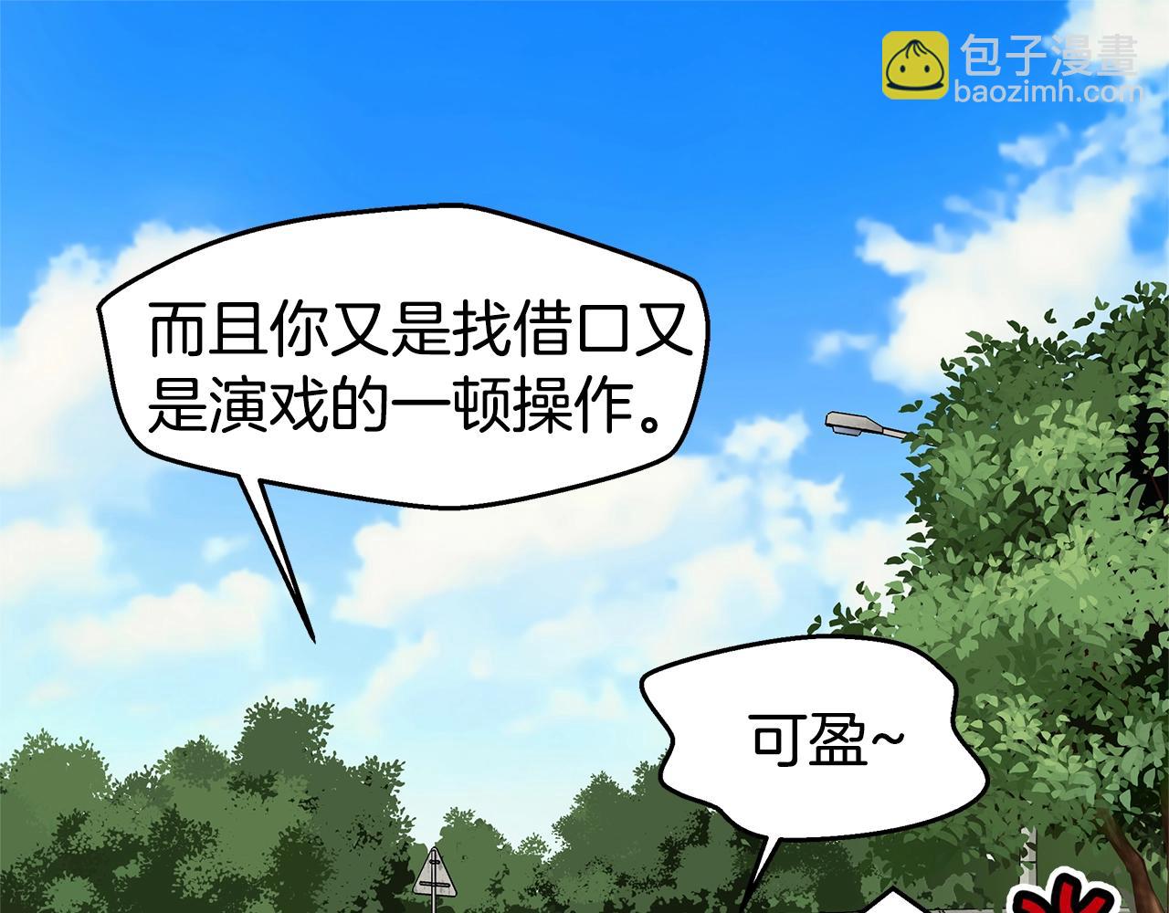 《火热冤家》第35话 你令我窒息 第37页