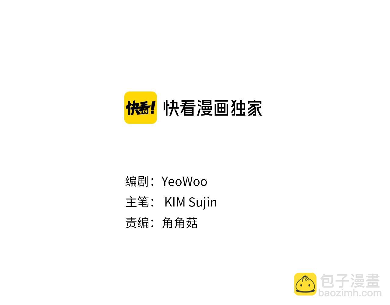《火热冤家》第35话 你令我窒息 第3页
