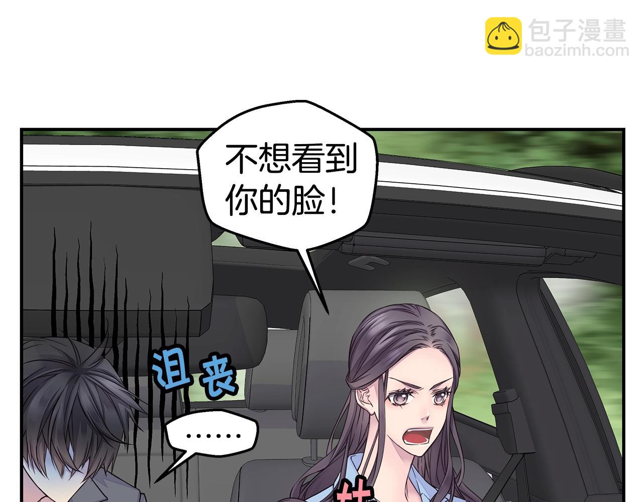 《火热冤家》第35话 你令我窒息 第41页