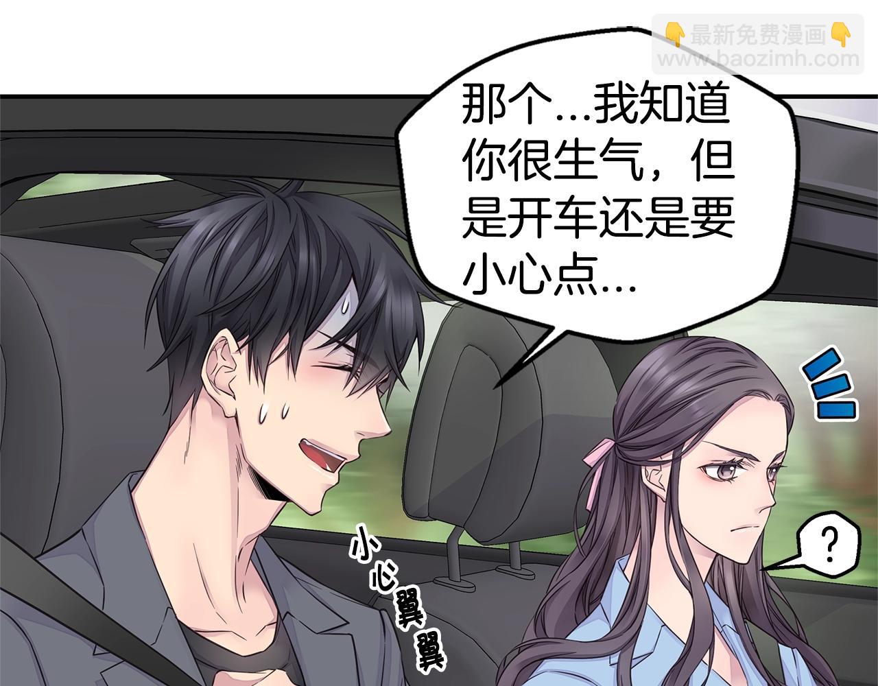 《火热冤家》第35话 你令我窒息 第43页