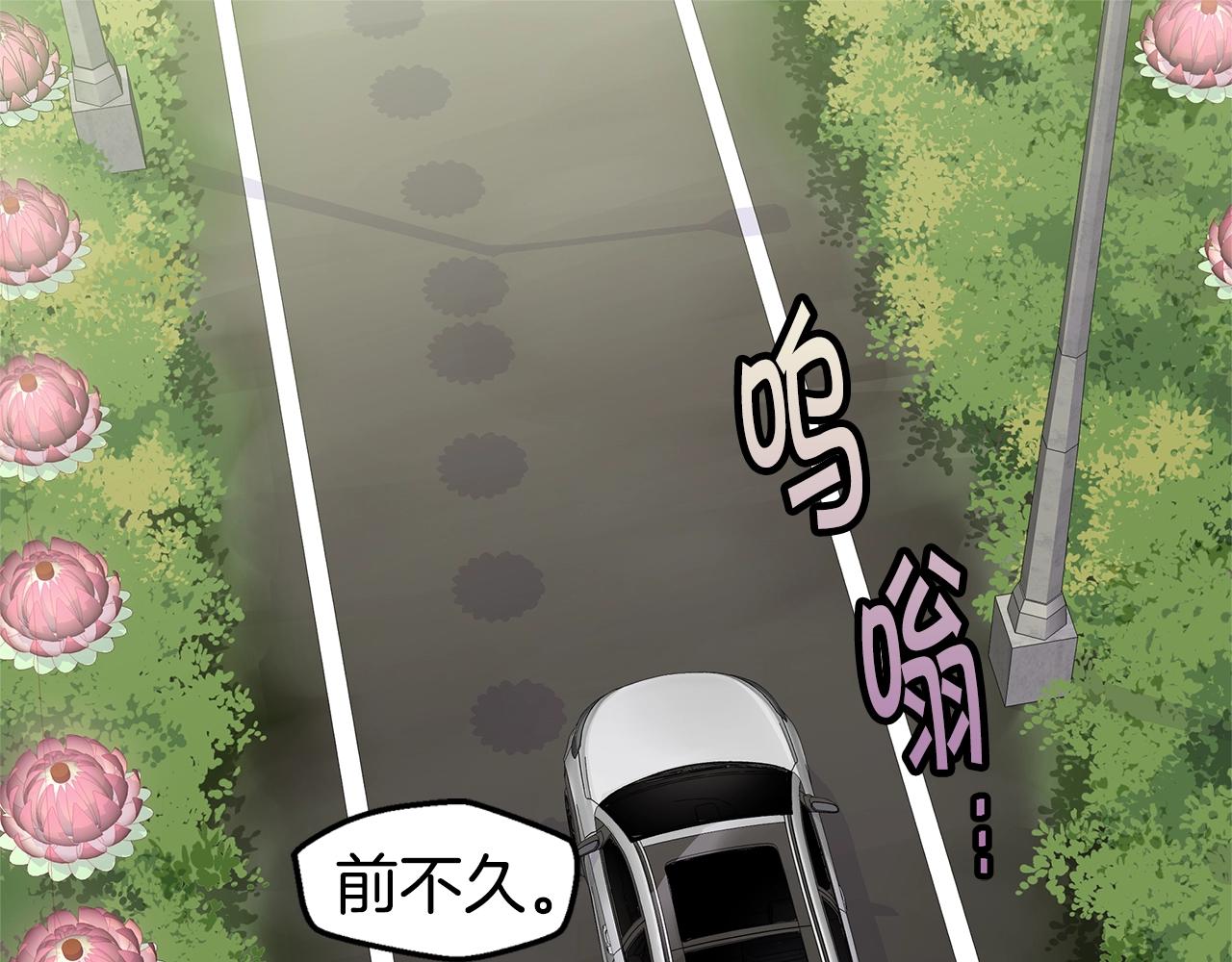 《火热冤家》第35话 你令我窒息 第47页