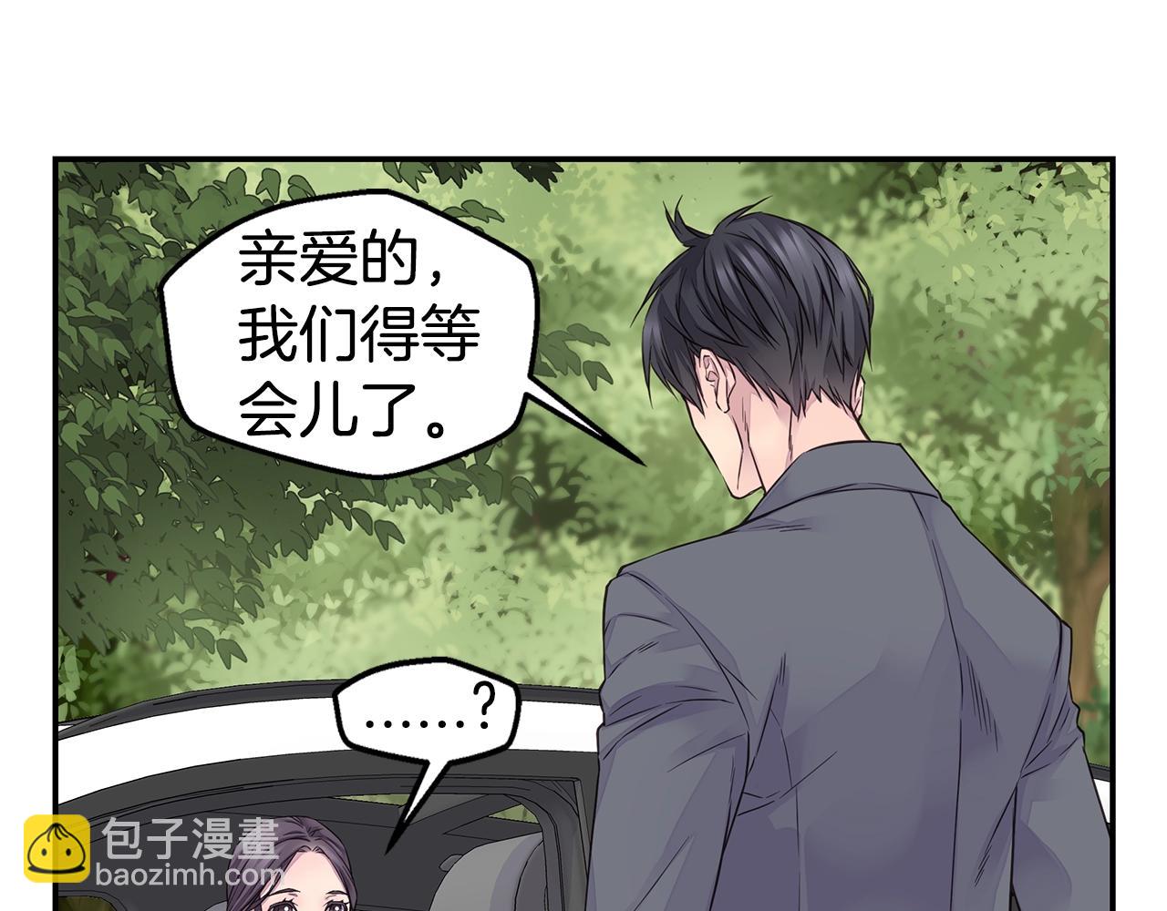 《火热冤家》第35话 你令我窒息 第9页