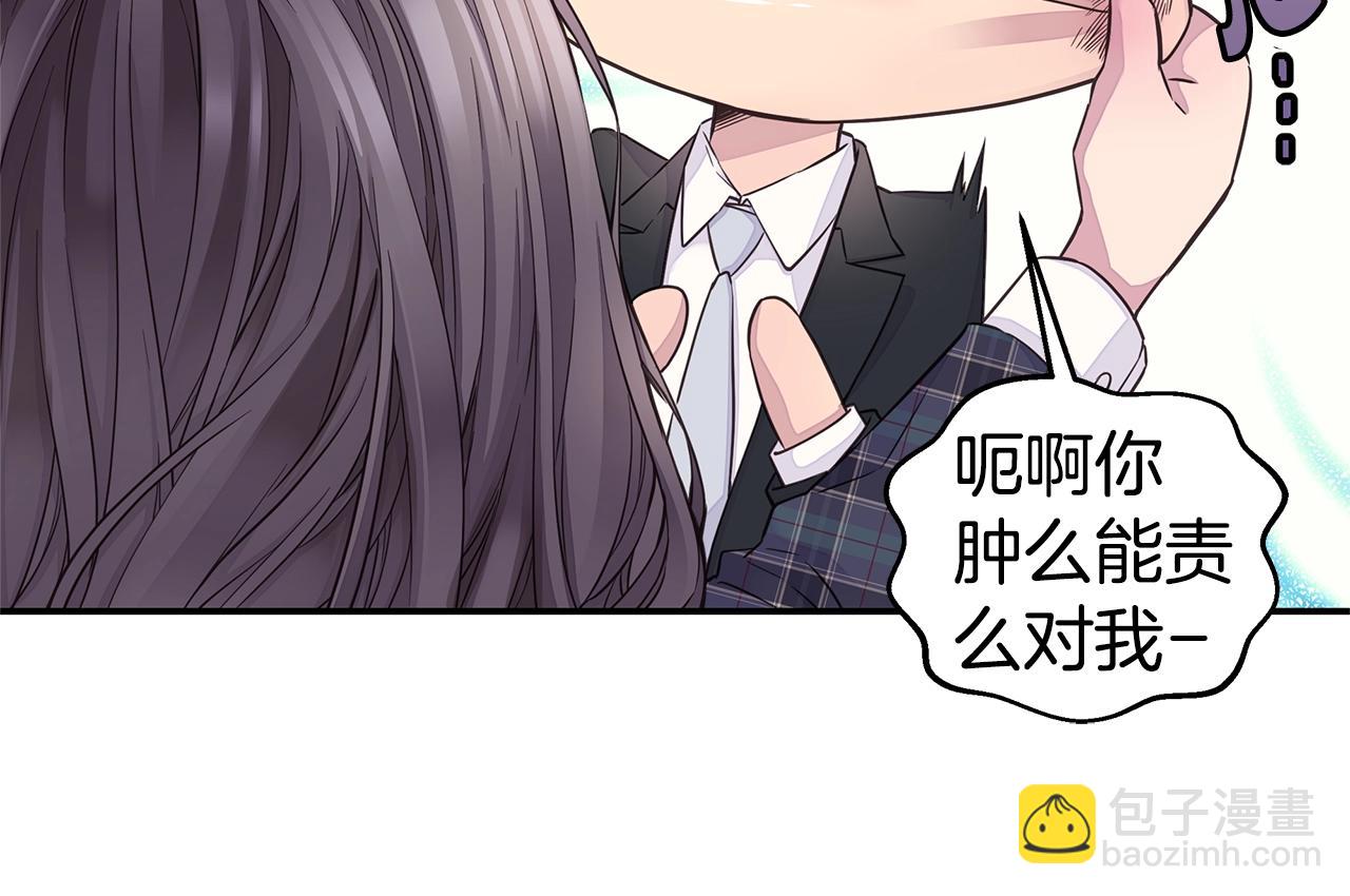 《火热冤家》第34话 韩皓的诡计 第12页