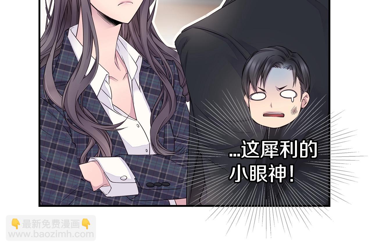 《火热冤家》第34话 韩皓的诡计 第14页