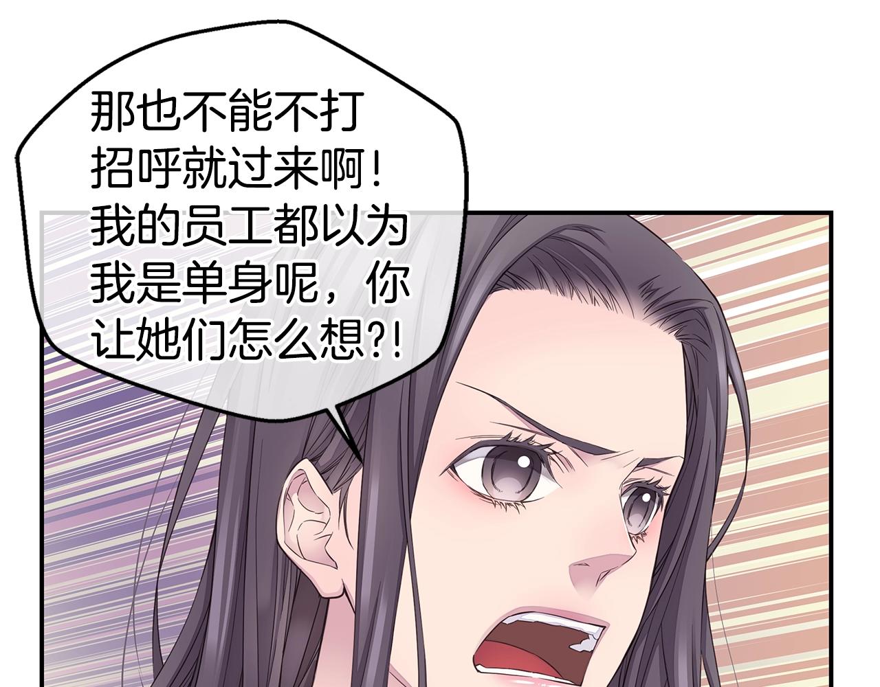 《火热冤家》第34话 韩皓的诡计 第15页