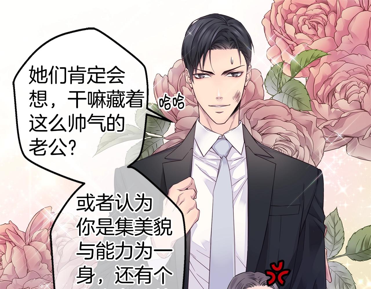 《火热冤家》第34话 韩皓的诡计 第17页