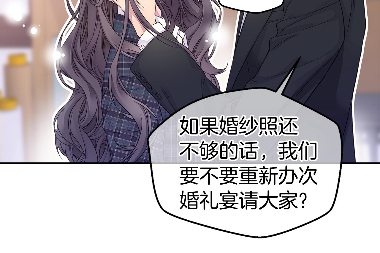 《火热冤家》第34话 韩皓的诡计 第20页