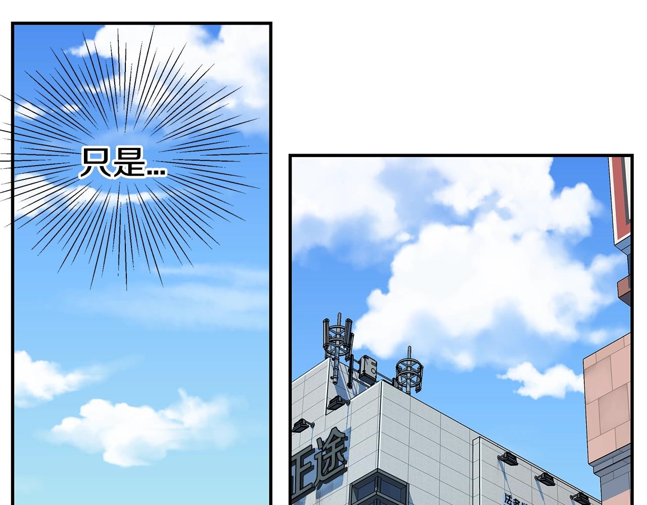 《火热冤家》第34话 韩皓的诡计 第23页