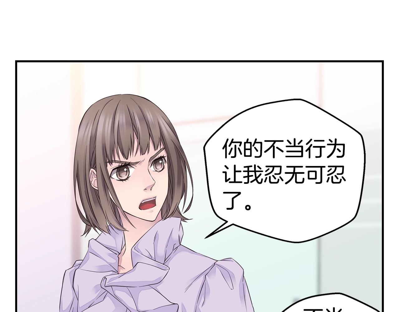 《火热冤家》第34话 韩皓的诡计 第25页
