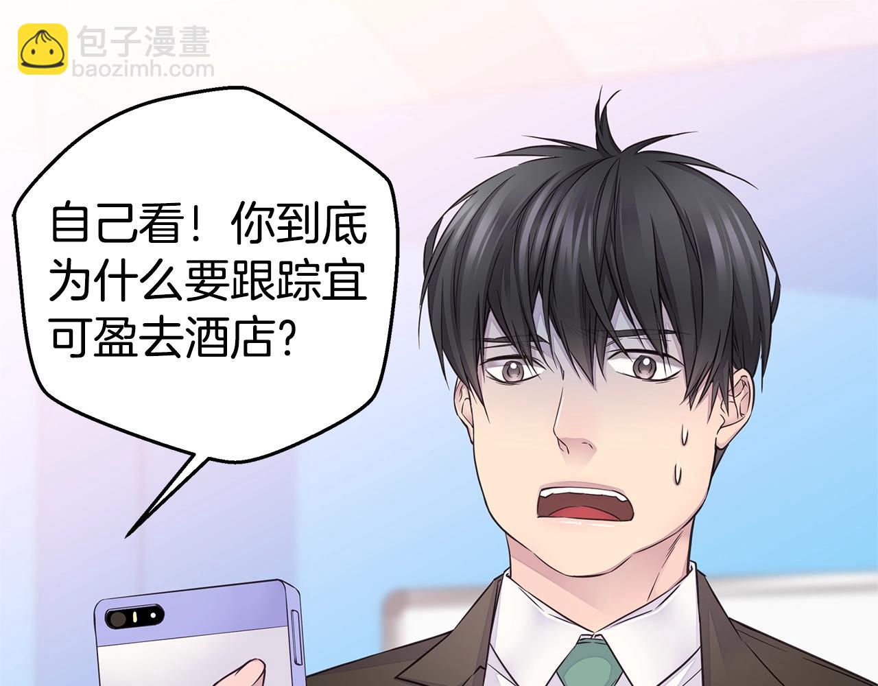 《火热冤家》第34话 韩皓的诡计 第27页