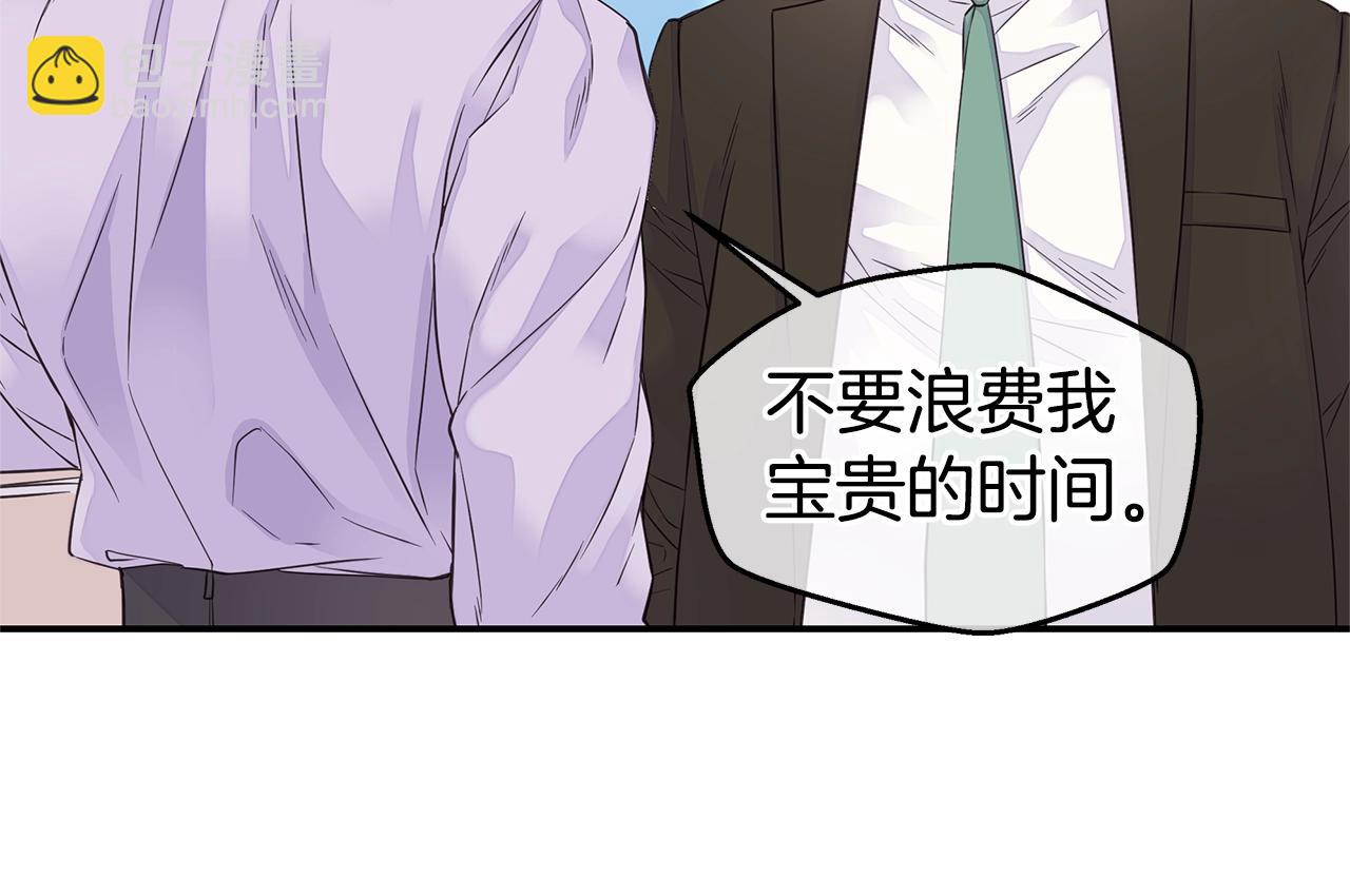 《火热冤家》第34话 韩皓的诡计 第32页