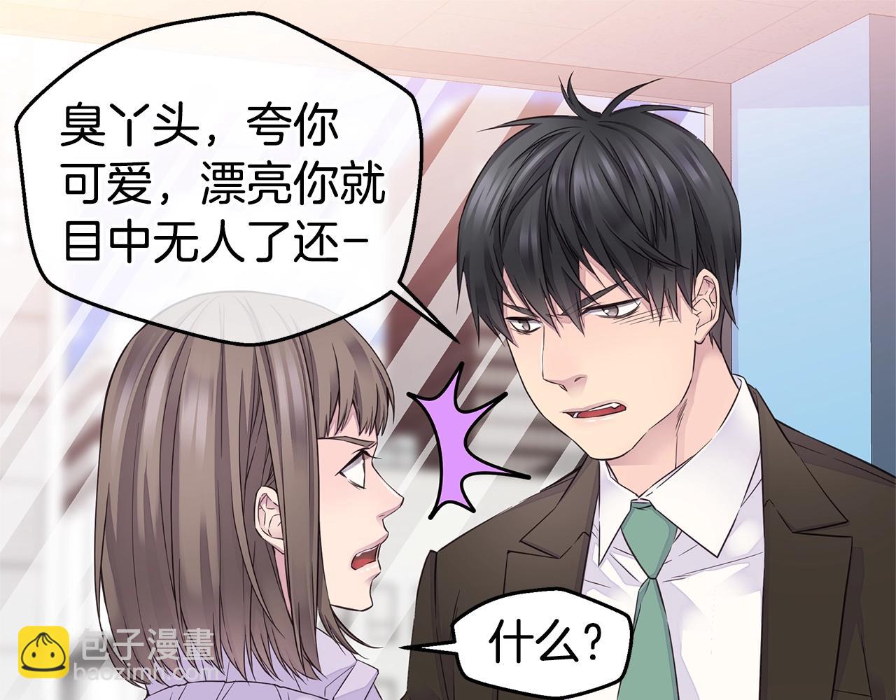 《火热冤家》第34话 韩皓的诡计 第37页