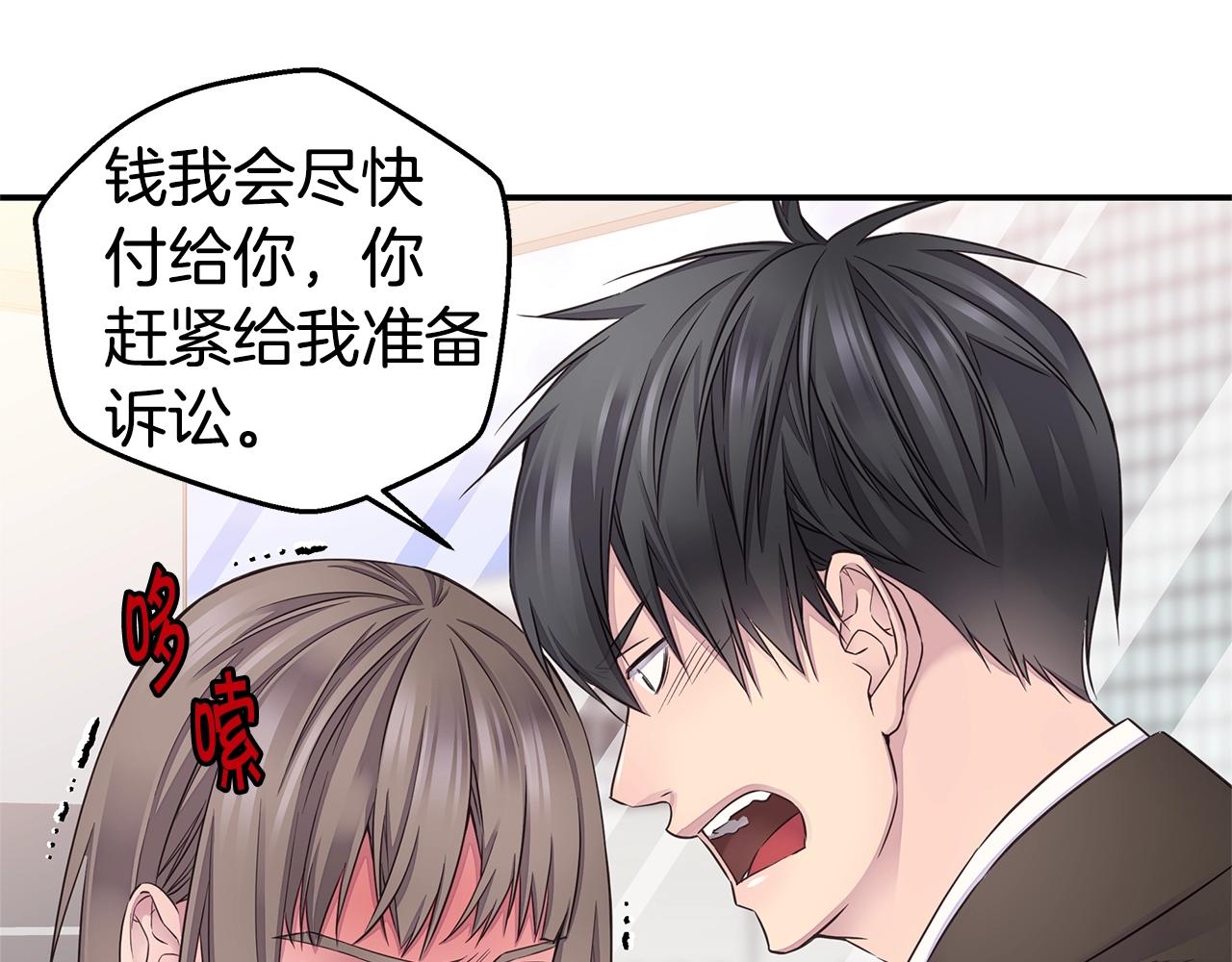 《火热冤家》第34话 韩皓的诡计 第39页