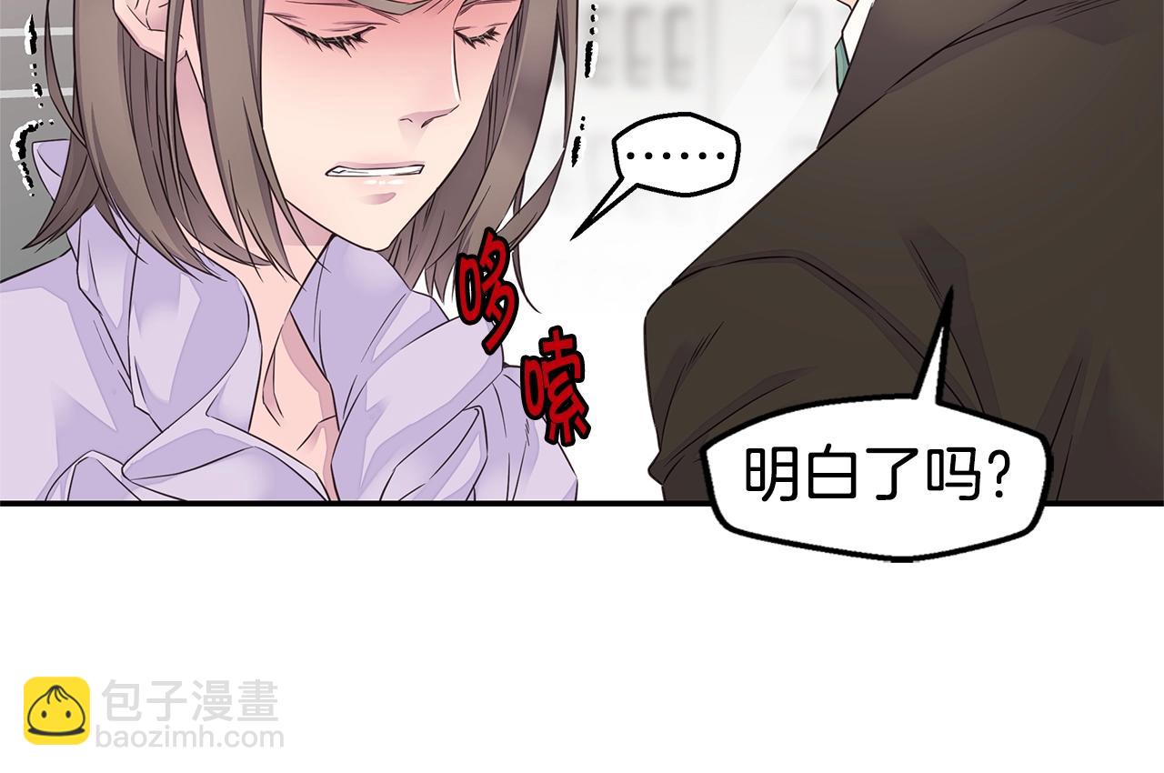 《火热冤家》第34话 韩皓的诡计 第40页