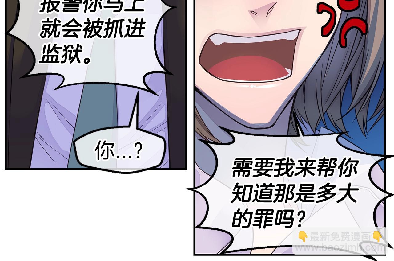 《火热冤家》第34话 韩皓的诡计 第44页