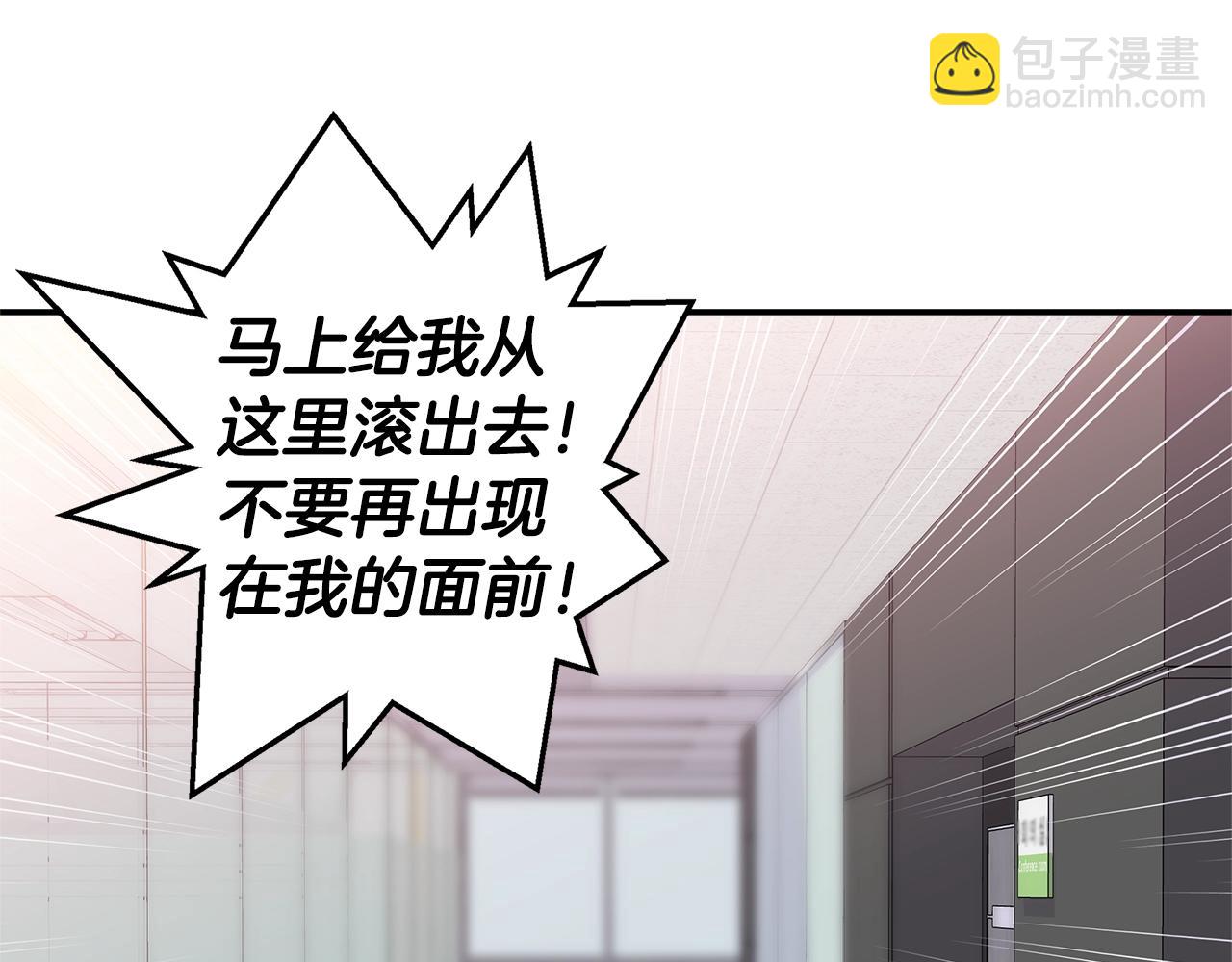 《火热冤家》第34话 韩皓的诡计 第45页
