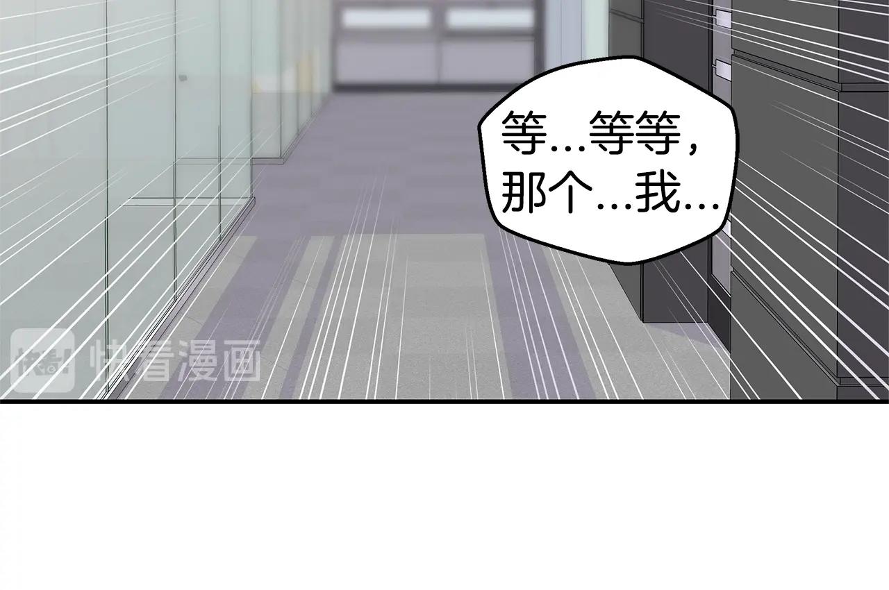 《火热冤家》第34话 韩皓的诡计 第46页