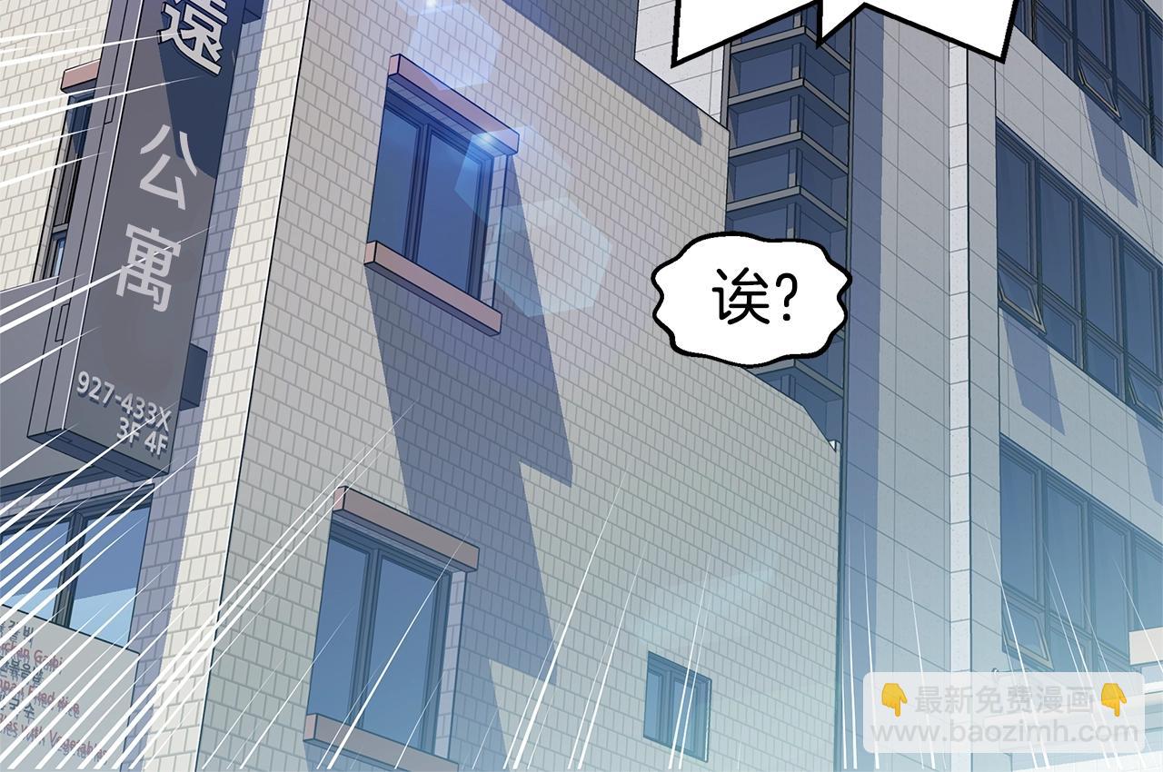 《火热冤家》第34话 韩皓的诡计 第48页