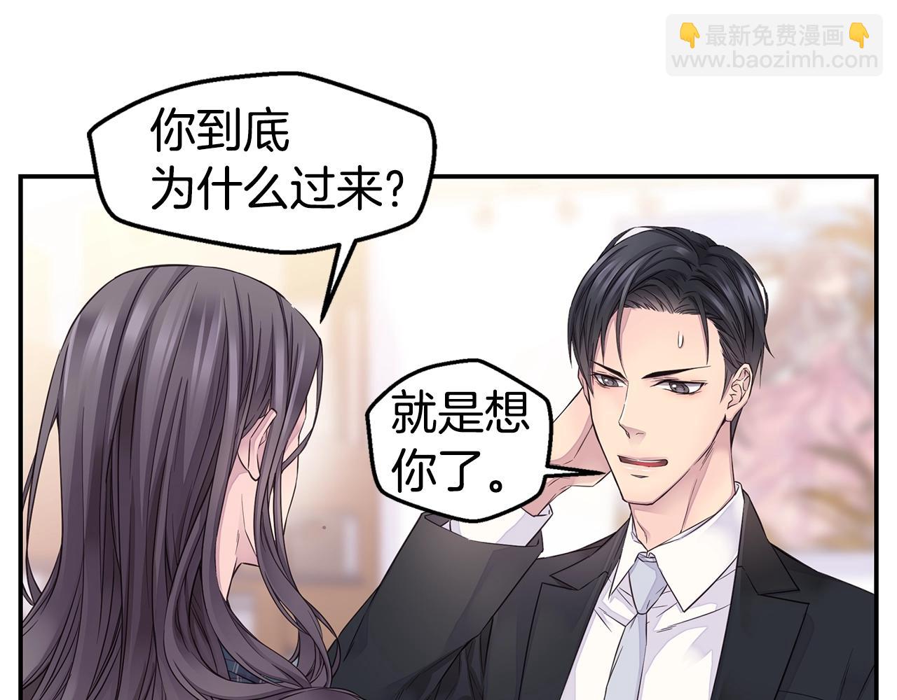 《火热冤家》第34话 韩皓的诡计 第7页