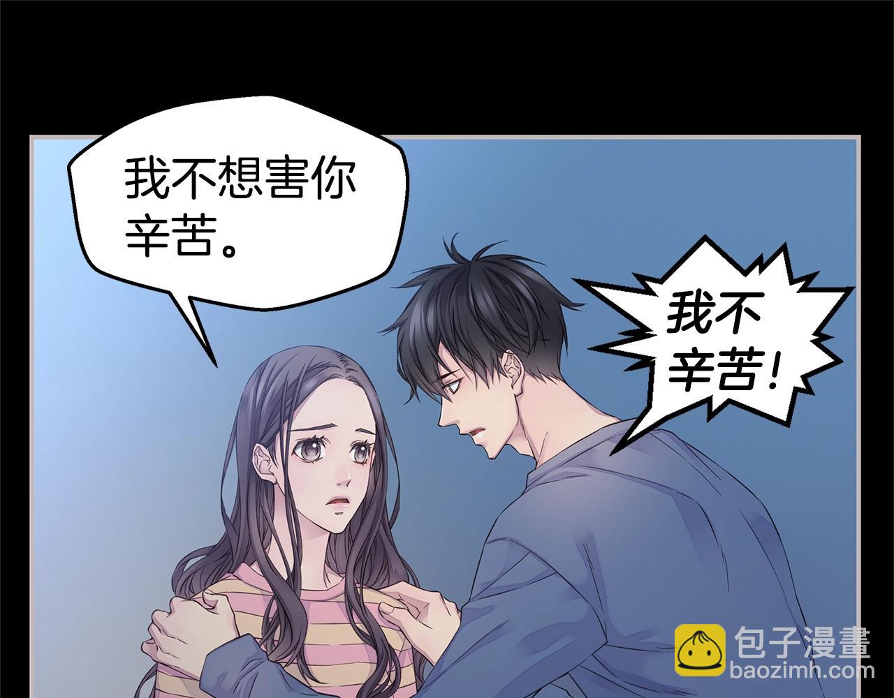 《火热冤家》第40话 大打出手 第31页