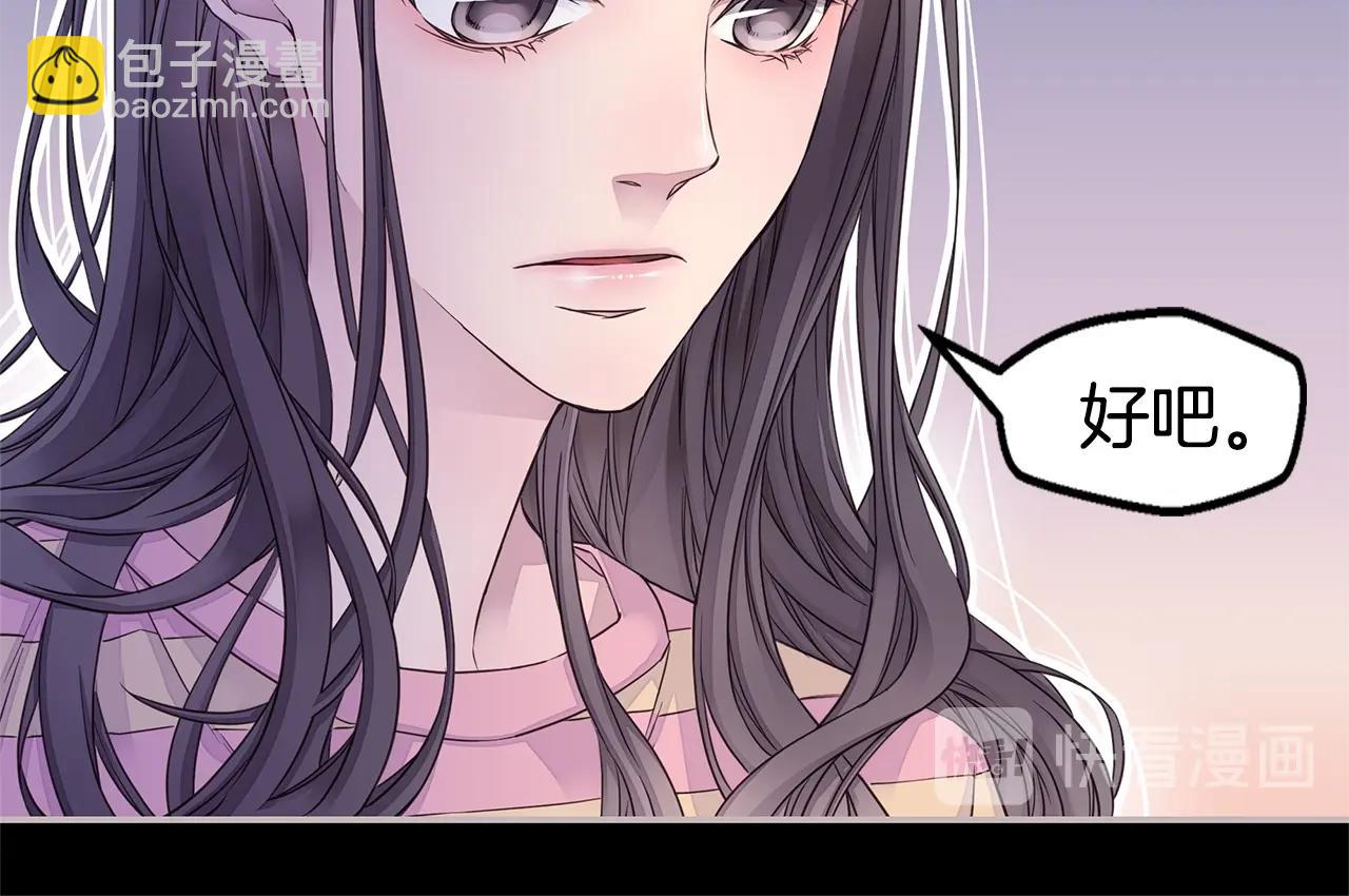 《火热冤家》第40话 大打出手 第36页