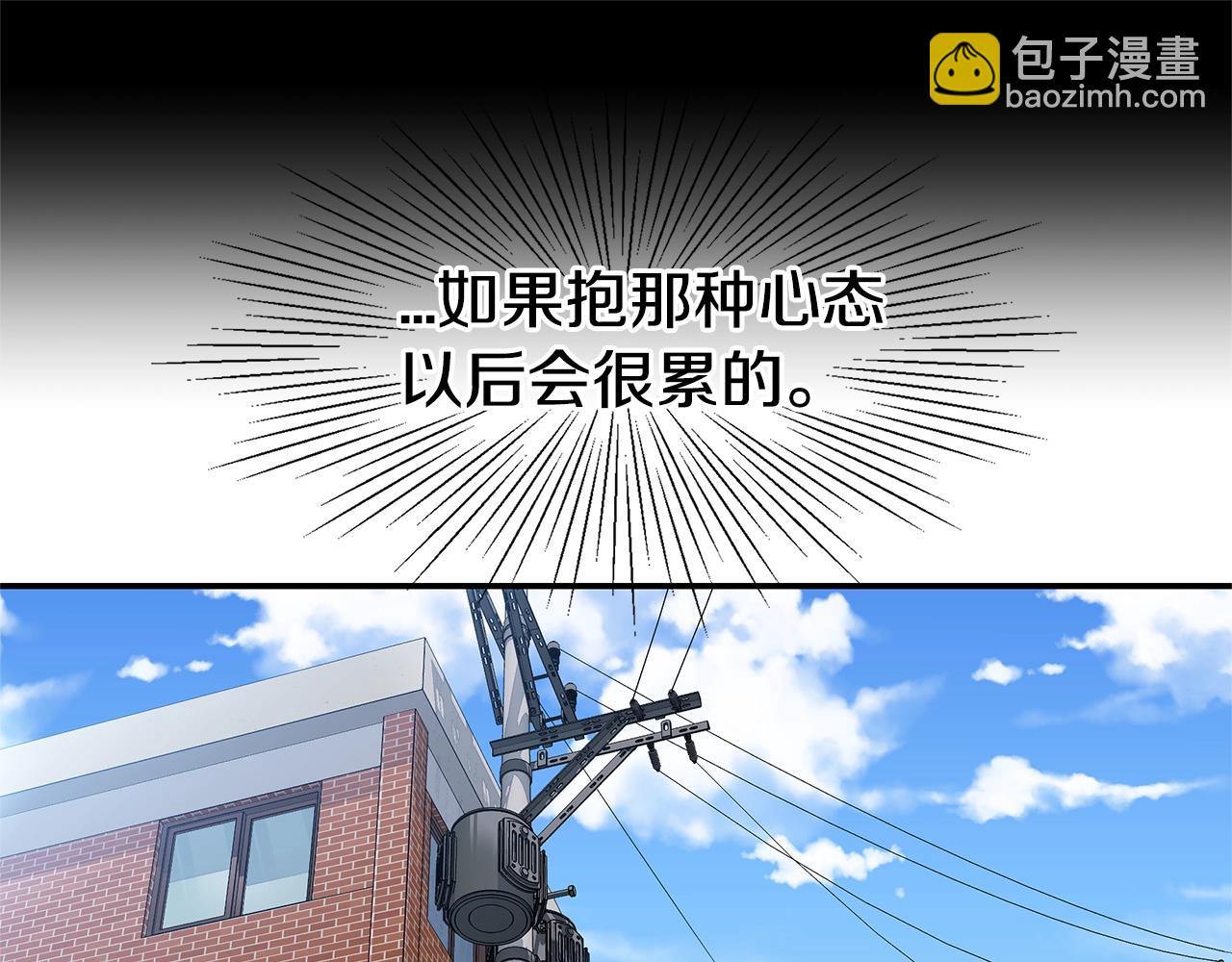 《火热冤家》第40话 大打出手 第43页