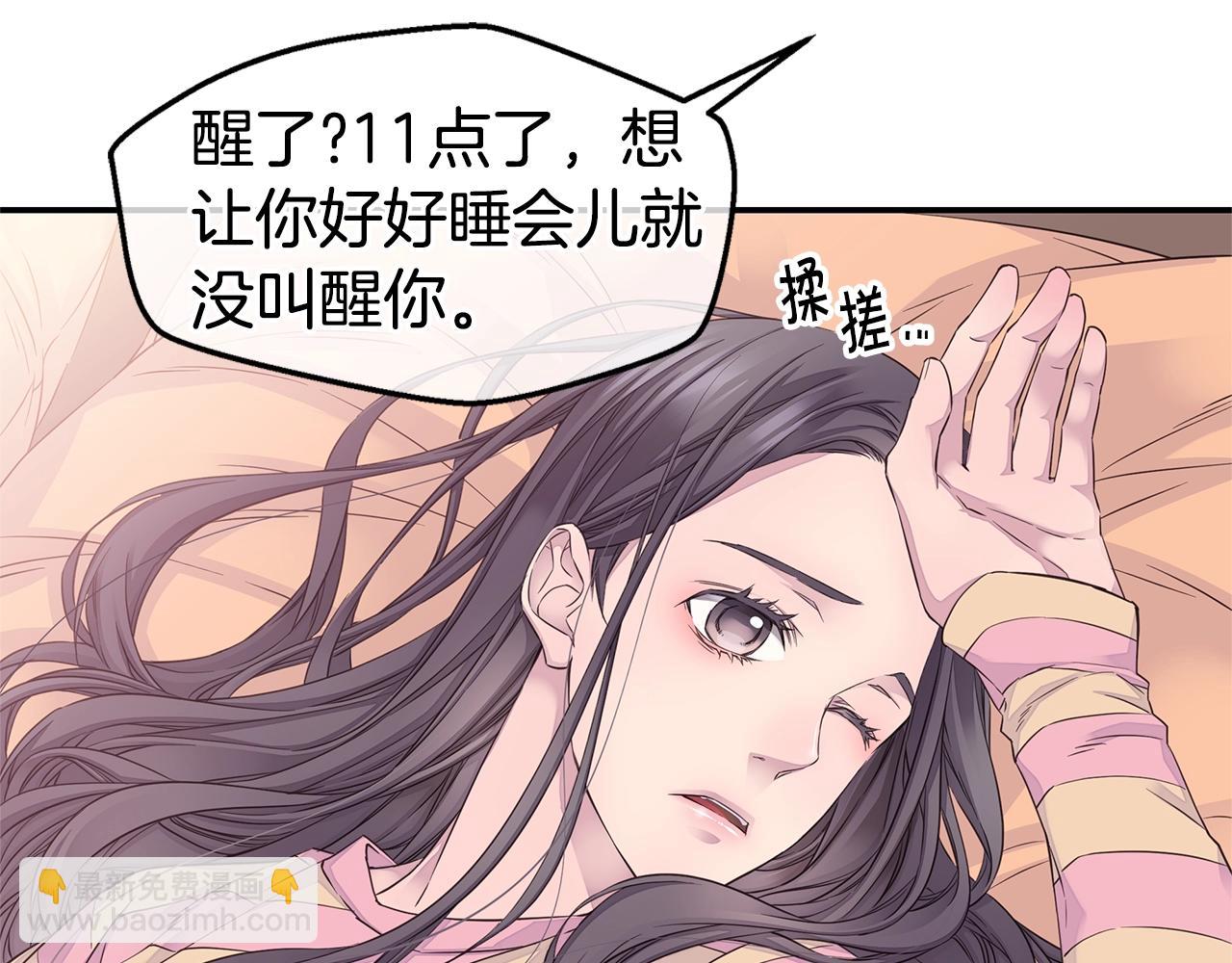 《火热冤家》第40话 大打出手 第47页