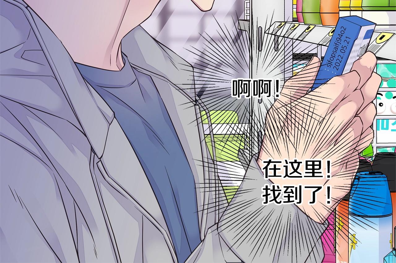 《火热冤家》第39话 隐瞒 第12页