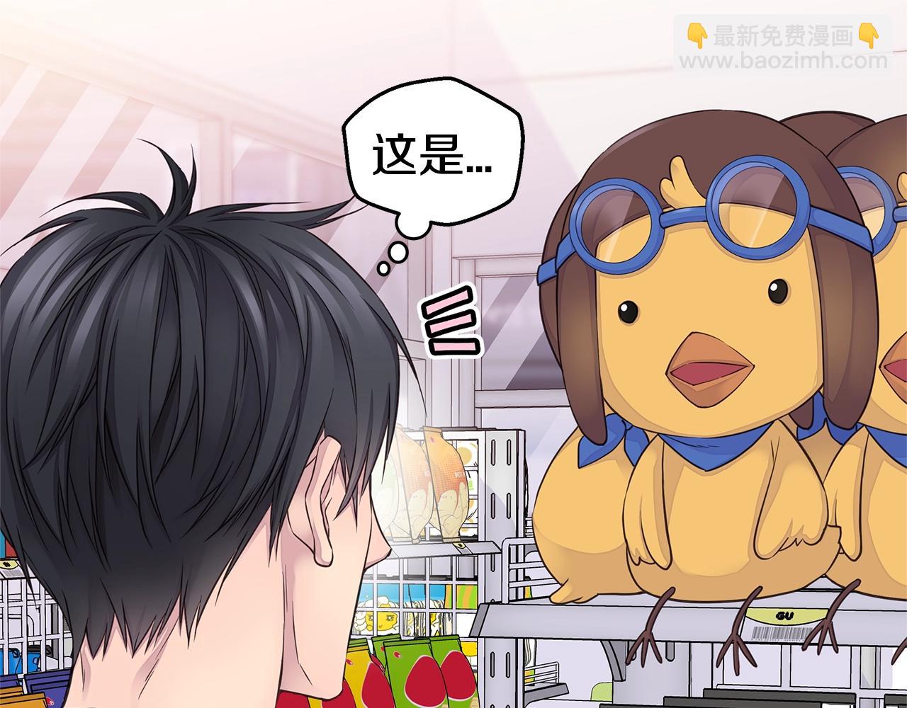 《火热冤家》第39话 隐瞒 第15页