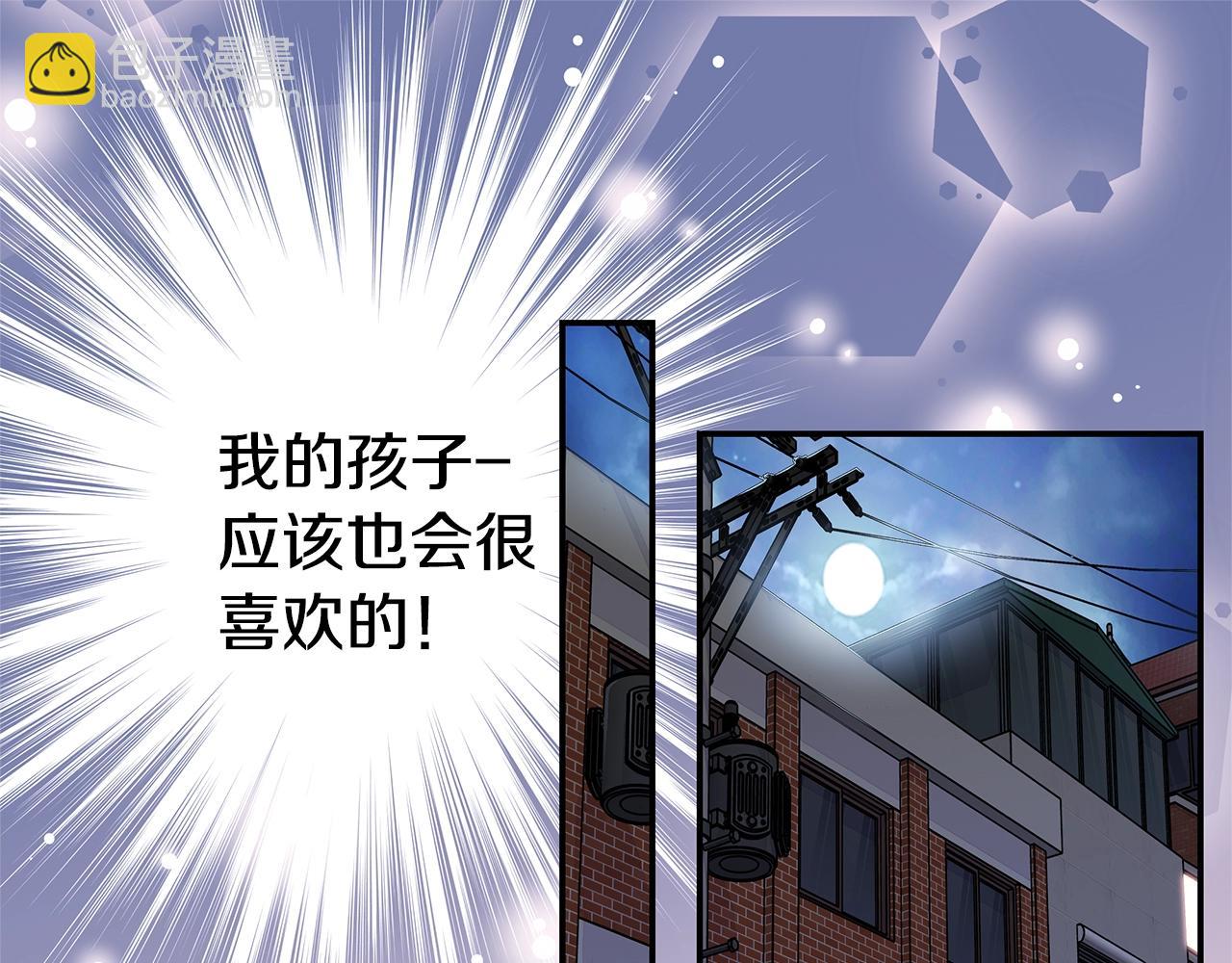 《火热冤家》第39话 隐瞒 第23页