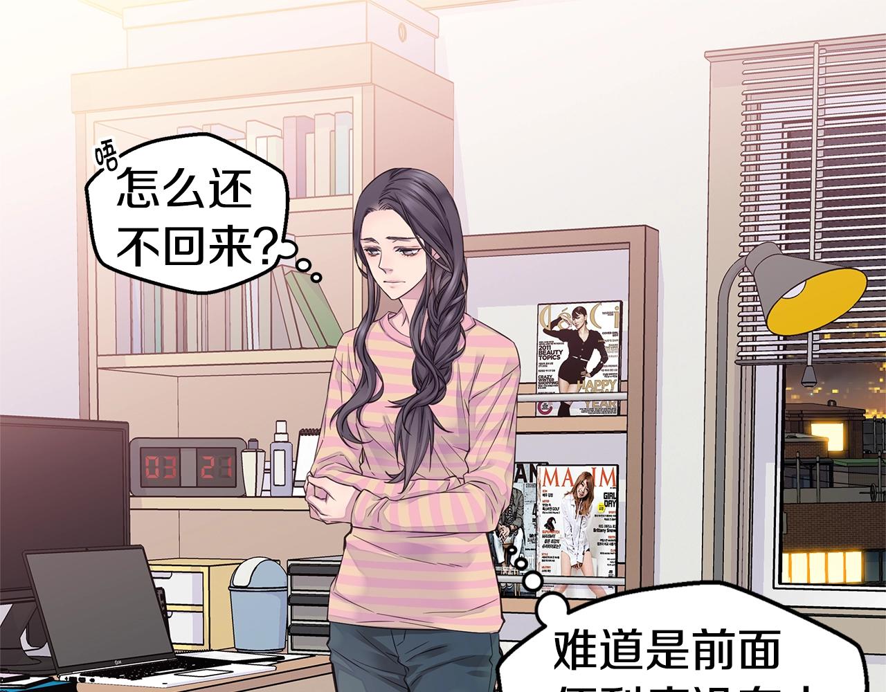 《火热冤家》第39话 隐瞒 第25页
