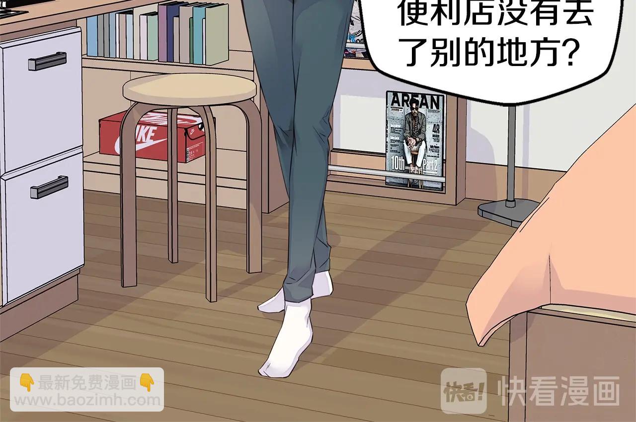 《火热冤家》第39话 隐瞒 第26页