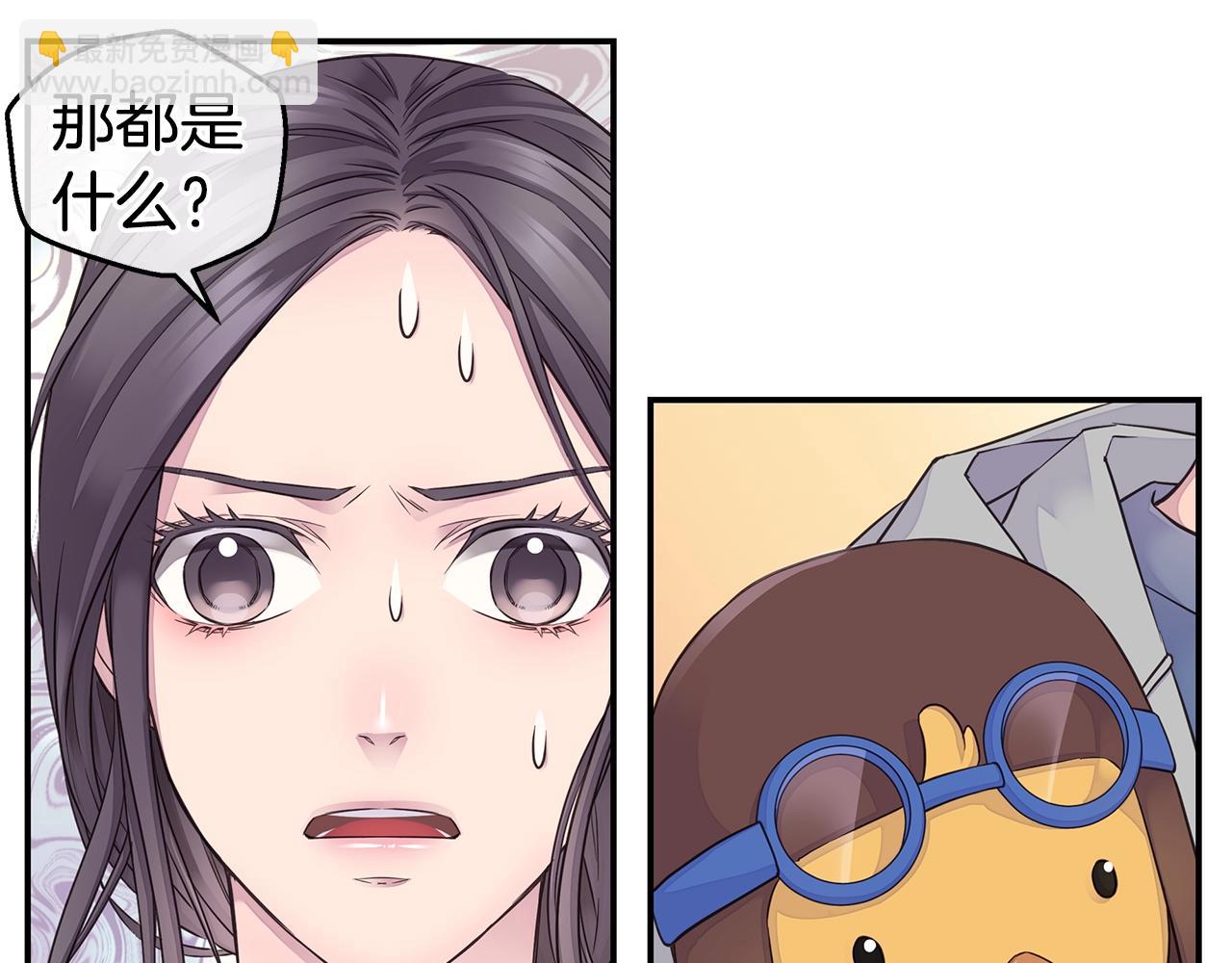 《火热冤家》第39话 隐瞒 第31页