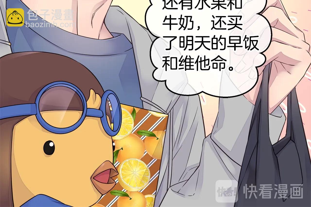 《火热冤家》第39话 隐瞒 第34页