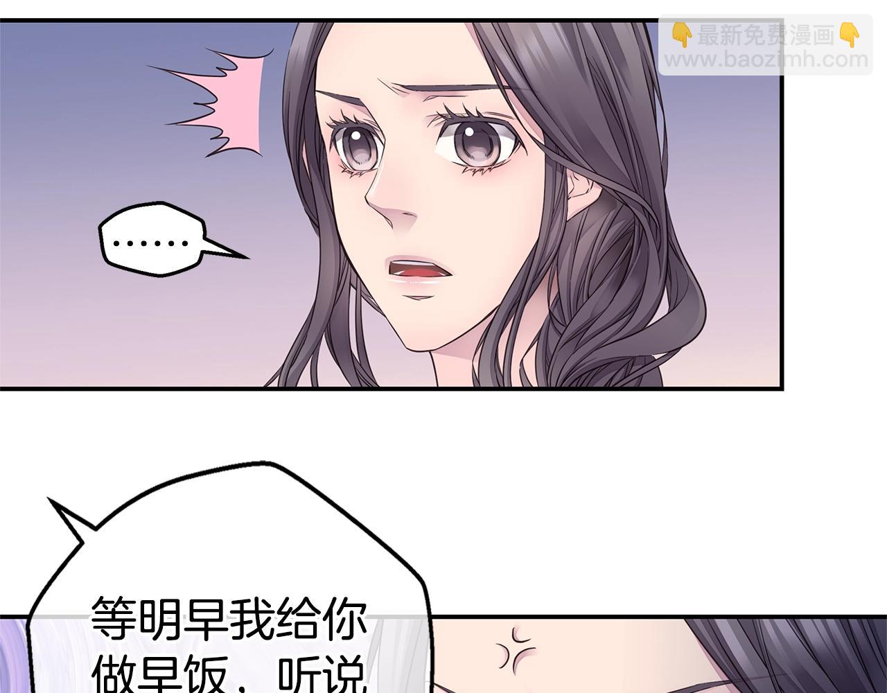 《火热冤家》第39话 隐瞒 第39页
