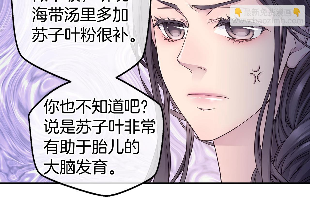 《火热冤家》第39话 隐瞒 第40页
