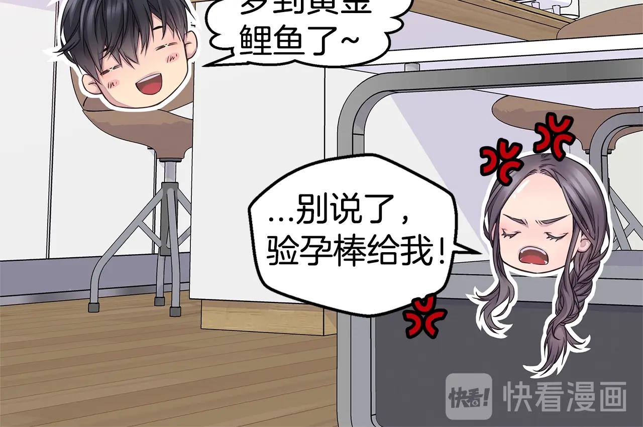 《火热冤家》第39话 隐瞒 第42页