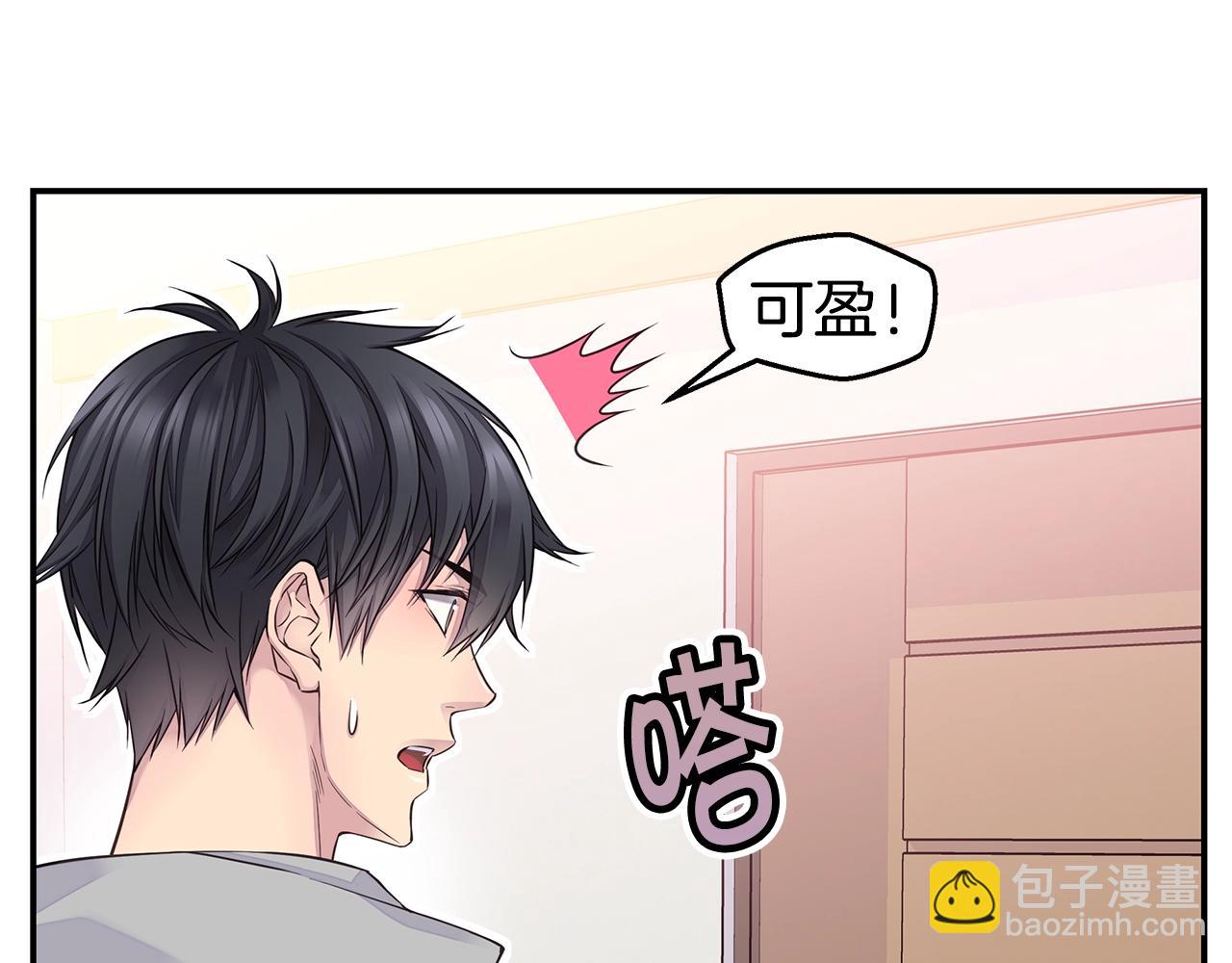 《火热冤家》第39话 隐瞒 第43页