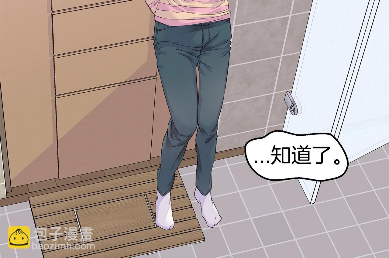 《火热冤家》第39话 隐瞒 第46页