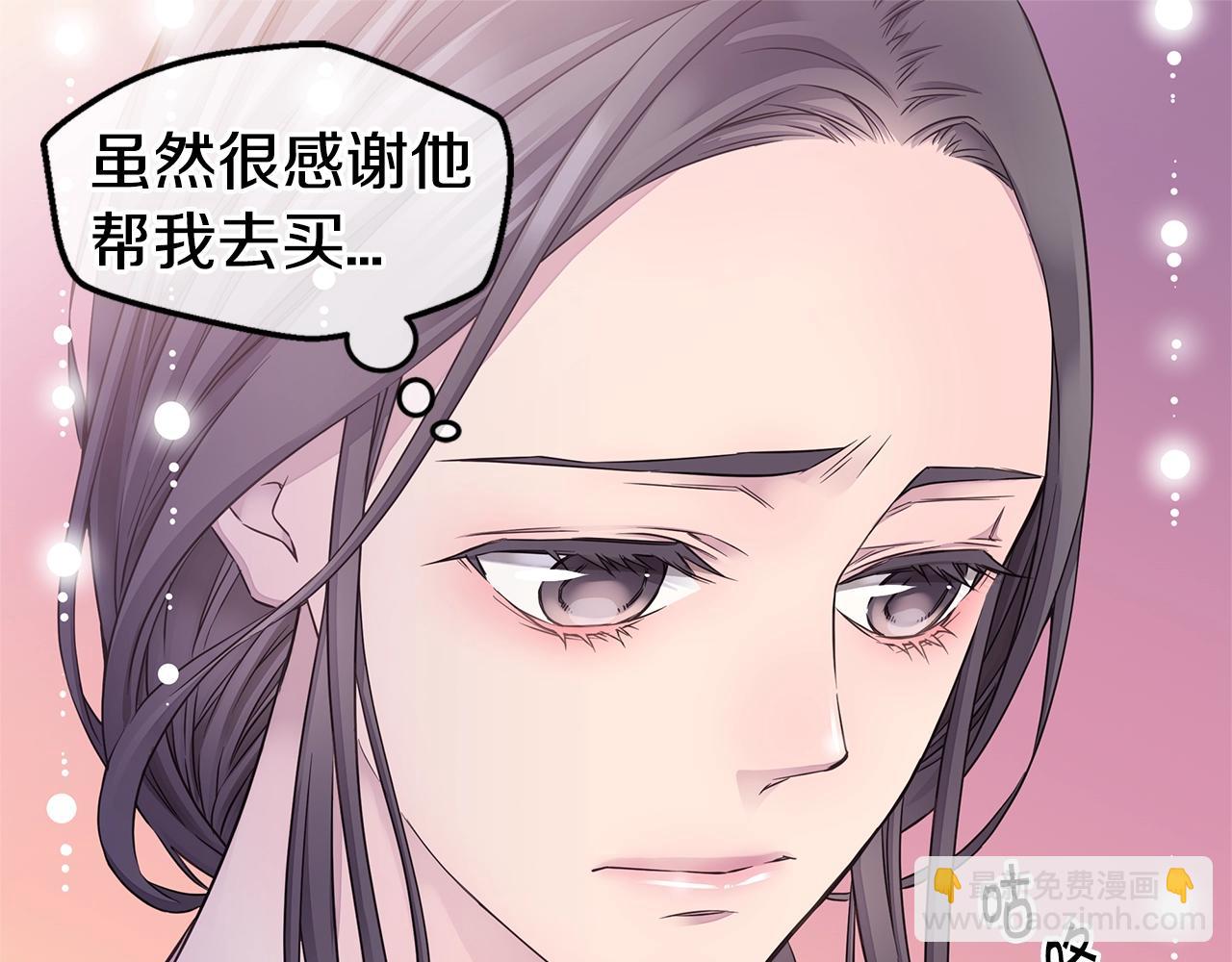 《火热冤家》第39话 隐瞒 第49页