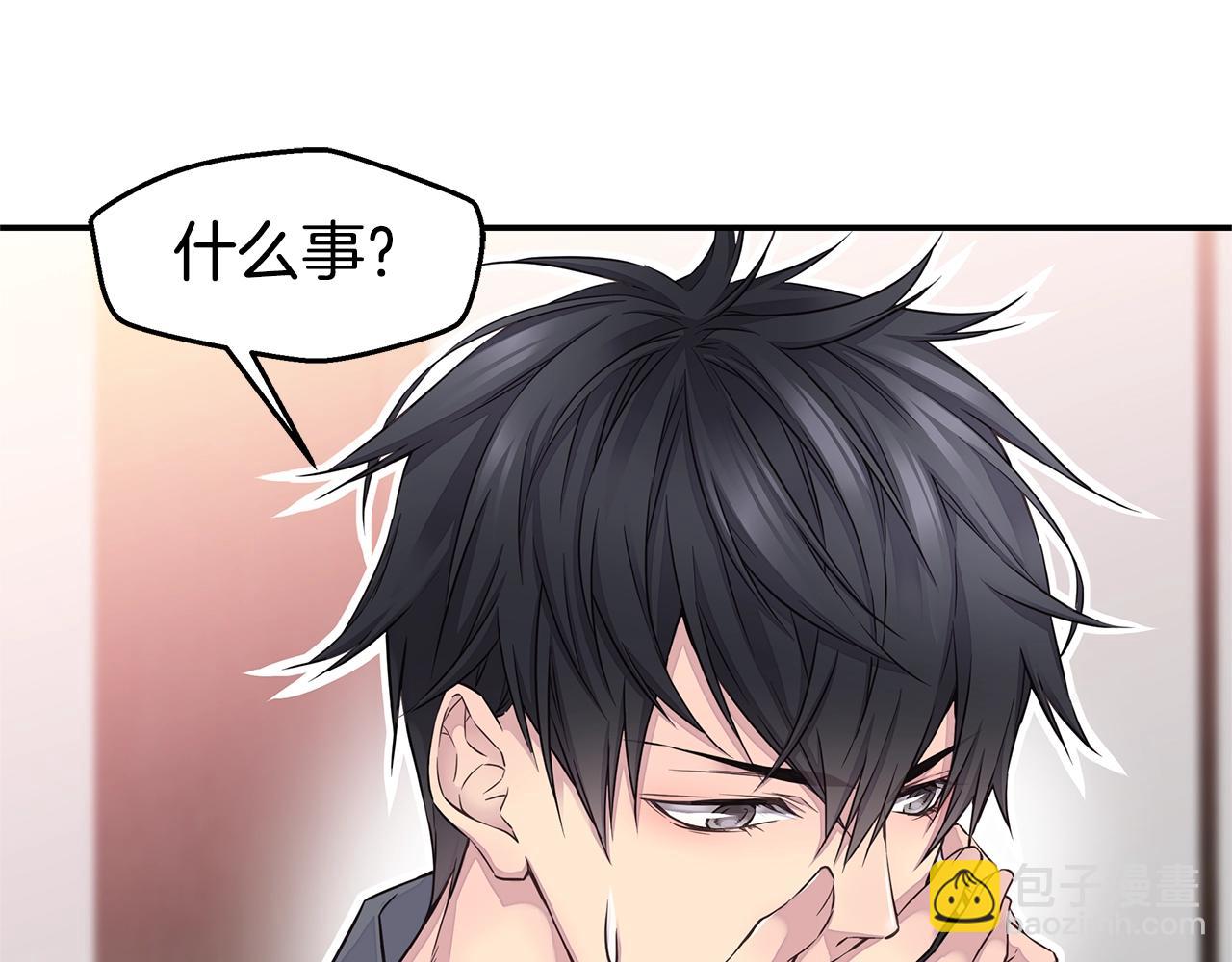 《火热冤家》第37话 坠湖 第17页