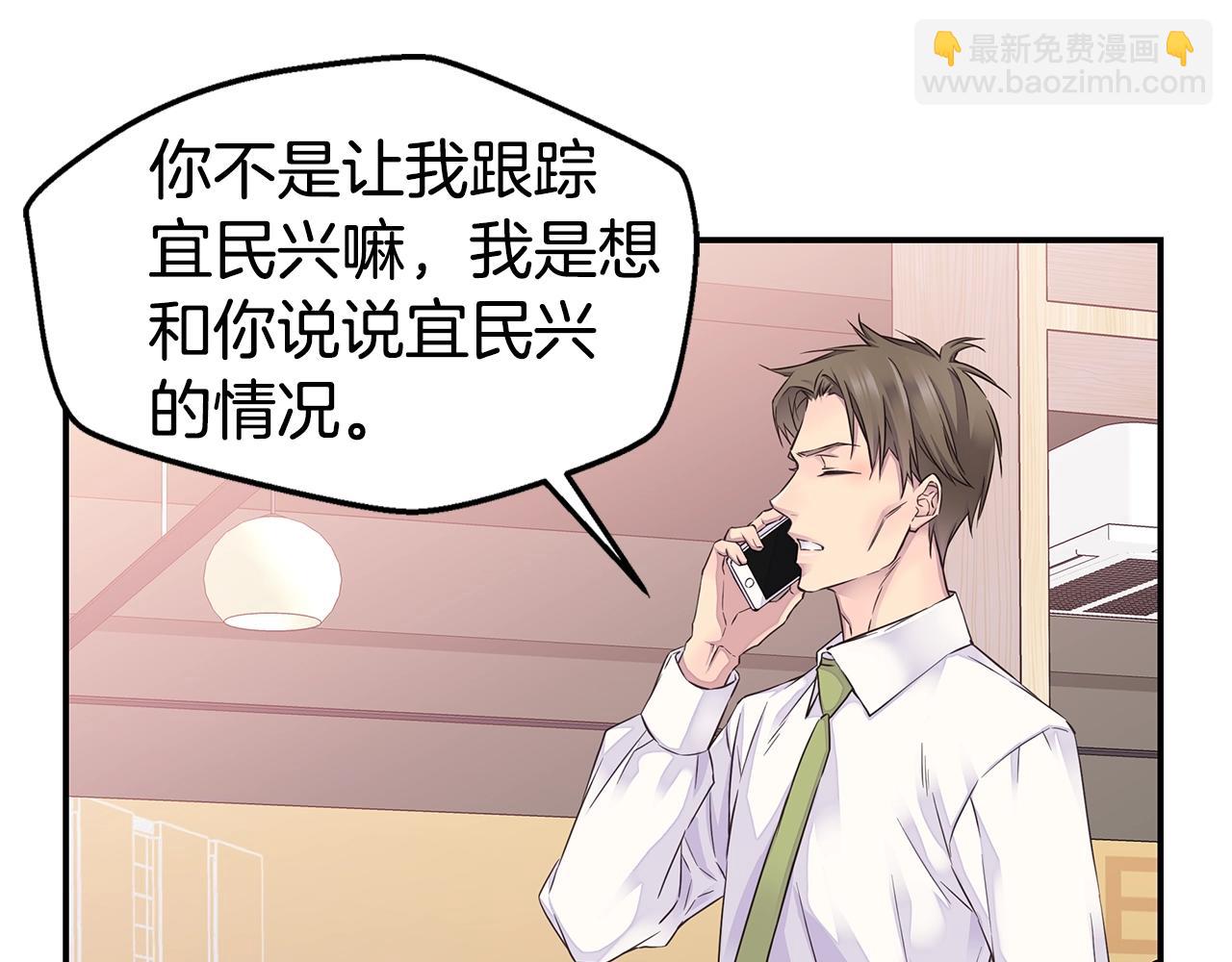 《火热冤家》第37话 坠湖 第19页