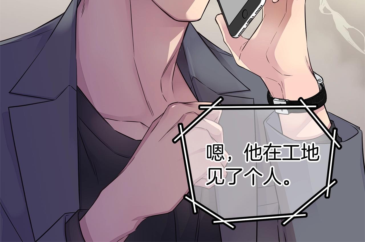 《火热冤家》第37话 坠湖 第22页