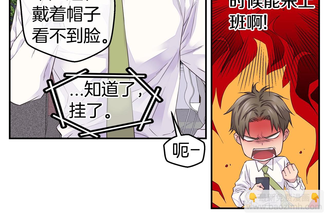 《火热冤家》第37话 坠湖 第24页