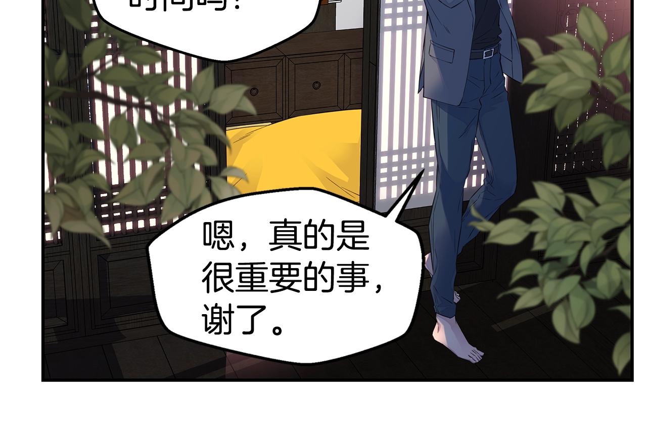《火热冤家》第37话 坠湖 第26页